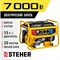 Бензиновый генератор STEHER GS-8000Е - фото 16878794