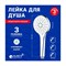 Лейка для душа OLIVE'S D123C - фото 16901471