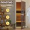 Дверь для бани DoorWood DW00017 - фото 16902162