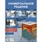 Двухкомпонентное наливное покрытие для пола СДЕЛАЙ ПОЛ МАКСИМУМ - фото 16902561