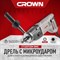 Комплект электрика Crown CT32072DH BMC + 72/65PUN1816 - фото 16906145