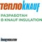 Утеплитель для кровли Knauf Insulation 622012 - фото 16906949