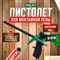 Пистолет для монтажной пены Волат 36020-05 - фото 16909616
