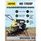 Сельскохозяйственная машина HUTER МК-17000P - фото 16914418