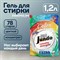 Концентрированный гель для стирки цветного белья Jundo Color - фото 16955678