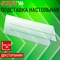 Подставка настольная для презентаций 300х100 мм (домик), двусторонняя, ПЭТ, STAFF, 291392 - фото 16959631