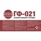 Грунтовка ЗАО Декарт стандартГФ-021сер20кг - фото 16977819