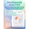 Щелочной очиститель для глубокой очистки полов МастерХим ПОЛОМОЙ МАСТЕР - фото 16984106