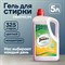 Гель для стирки цветного белья Jundo Color 5 л - фото 16987613