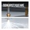 Гофрированная труба Stahlmann 2228381 - фото 16990435