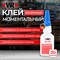 Моментальный клей для эластомеров Wurth А 4.06, 1893406020092 1 - фото 16991713