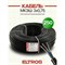 Кабель монтажный ELTROS МКЭШ 3x0,75, бухта 250м, черный - фото 16991804