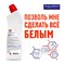 Средство для отбеливания дезинфекции и уборки АКВАГЕЛЬ БЕЛИЗНА-ГЕЛЬ - фото 17036755