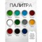 Масляная краска по металлу дереву бетону Радугамалер МА-15 STATUS - фото 17042292