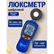 Люксметр МЕГЕОН 21001 с поверкой - фото 17049832