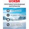 Реагент UOKSA Актив - фото 17158374