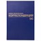 Журнал регистрации корреспонденции, 96 л., бумвинил, блок офсет, А4 200х290 мм, BRAUBERG, 130149 - фото 17215479