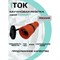 Розетка каучуковая удлинитель iCONNECT iTOK с защитной крышкой и заземлением 16А IP44 (модель РК) цвет оранжевый - фото 17230292