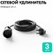 Удлинитель-шнур PROGIX PG141 - фото 17232694