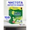 Таблетки для посудомоечных машин 150 шт., CLEAN&FRESH ALL-IN-1, Cd13150 - фото 17240959