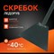 Скребок для льда ООО Агростройлидер СНЕГ-05.02 - фото 17249113