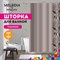Тканевая шторка для ванны Melodia della vita MZ-37 Цветочная рапсодия - фото 17254221