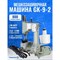 Мешкозашивочная машина Foodatlas GK-9-2 - фото 17254233