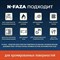 Антиржавчина-антинакипь для дома НОВОХИМ N-faza - фото 17266495
