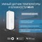 Умный wi-fi датчик температуры и влажности Roximo SWTH11 - фото 17281581