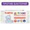 Салфетки влажные детские 50 шт., антибактериальные, LAIMA Antibacterial Kids, 128075 - фото 17340664
