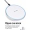 Беспроводная зарядка для телефона и часов SSY 18702 - фото 17350050