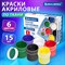 Краски акриловые по ткани 6 цветов по 15 мл, BRAUBERG, 192690 - фото 17370167