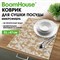 Коврик для сушки посуды из микрофибры, 31х47 см, "КОРАЛЛЫ", 440 г/м2, BOOMHOUSE (БУМХАУС), 701158 - фото 17377972