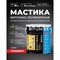 Кровельная гидроизоляционная битумно-полимерная мастика BITUMEX МБП-025 - фото 17380276
