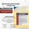Дезинфицирующее средство для ветеринарии ООО "БАЗОВАЯ ДЕЗИНФЕКЦИЯ" АлмаВет - фото 17381588