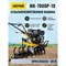 Сельскохозяйственная машина HUTER МК-7000P-10 - фото 17382298