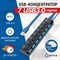 Концентратор 5bites HB37-303PBK - фото 17389903