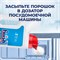 Порошок для посудомоечной машины Finish 3010892 602016 - фото 17391166