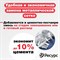 Фиброволокно Ресурс 21491 - фото 17402220