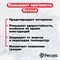 Фиброволокно Ресурс 21491 - фото 17402221