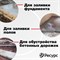Фиброволокно Ресурс 21491 - фото 17402222