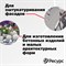 Фиброволокно Ресурс 21491 - фото 17402223