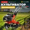 Бензиновый культиватор ASILAK SL-51 - фото 17415932