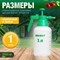 Ручной опрыскиватель Волат 57020-10 - фото 17416176