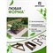 Готовый комплект грядки Еврогрядка rumex (люкс) - фото 17423175