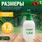 Ручной опрыскиватель Волат 57020-15 - фото 17423389