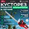 Электрический кусторез WORTEX ST 5160 - фото 17426591