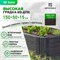 Готовый комплект грядки Еврогрядка GEG2-155-3D - фото 17431250