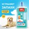 Моющая жидкость для полов и стен для домов с собаками Mr. Proper Свежий Цитрус - фото 17456308